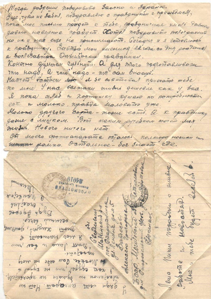 Урал 1945-1947