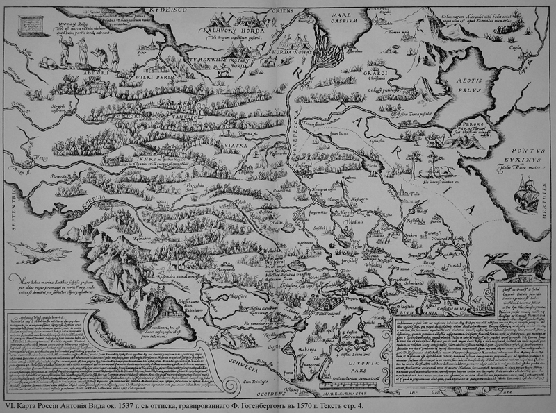 Карты древней Руси Антоний Вид
