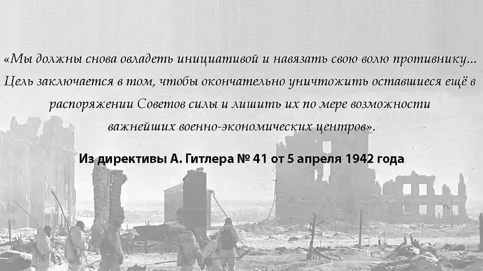Сталинградская битва. 80 лет