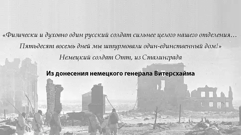 Сталинградская битва. 80 лет