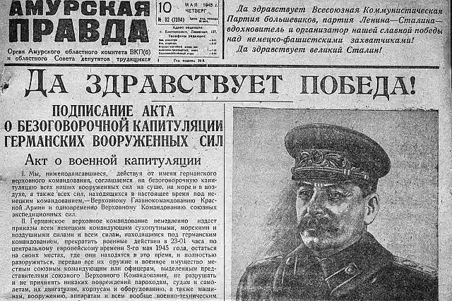 9 мая. День победы советского народа в Великой Отечественной войне