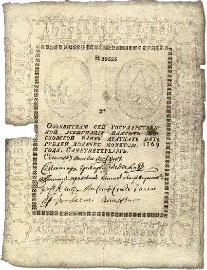 Первые бумажные деньги в российской Империи