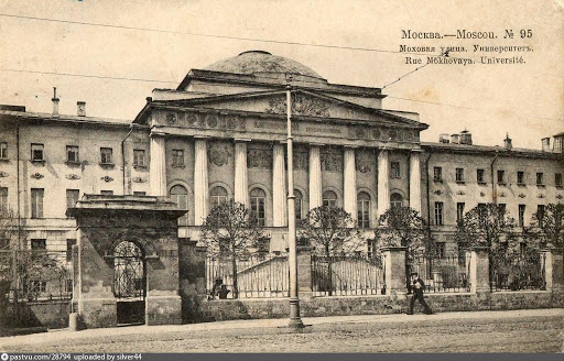 Первый университет в России