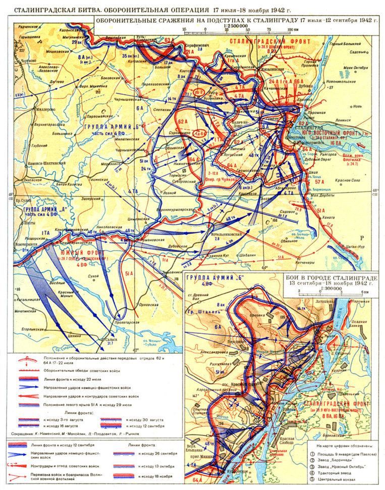 Карта сражений в городе Сталинград