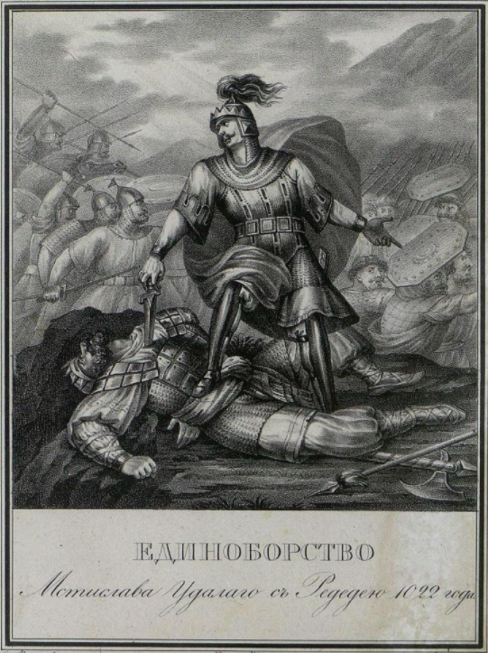 Князь Мстислав Владимирович Храбрый