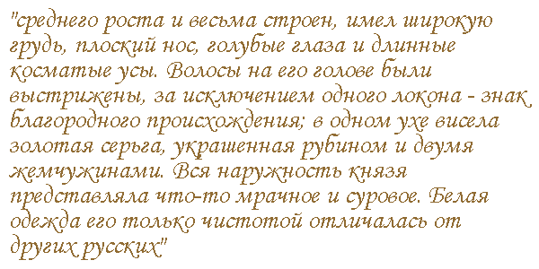 Древнерусский князь Святослав Игоревич он же Святослав 1 Игоревич. Древнерусский князь Святослав Игоревич. Даты, походы и завоевания